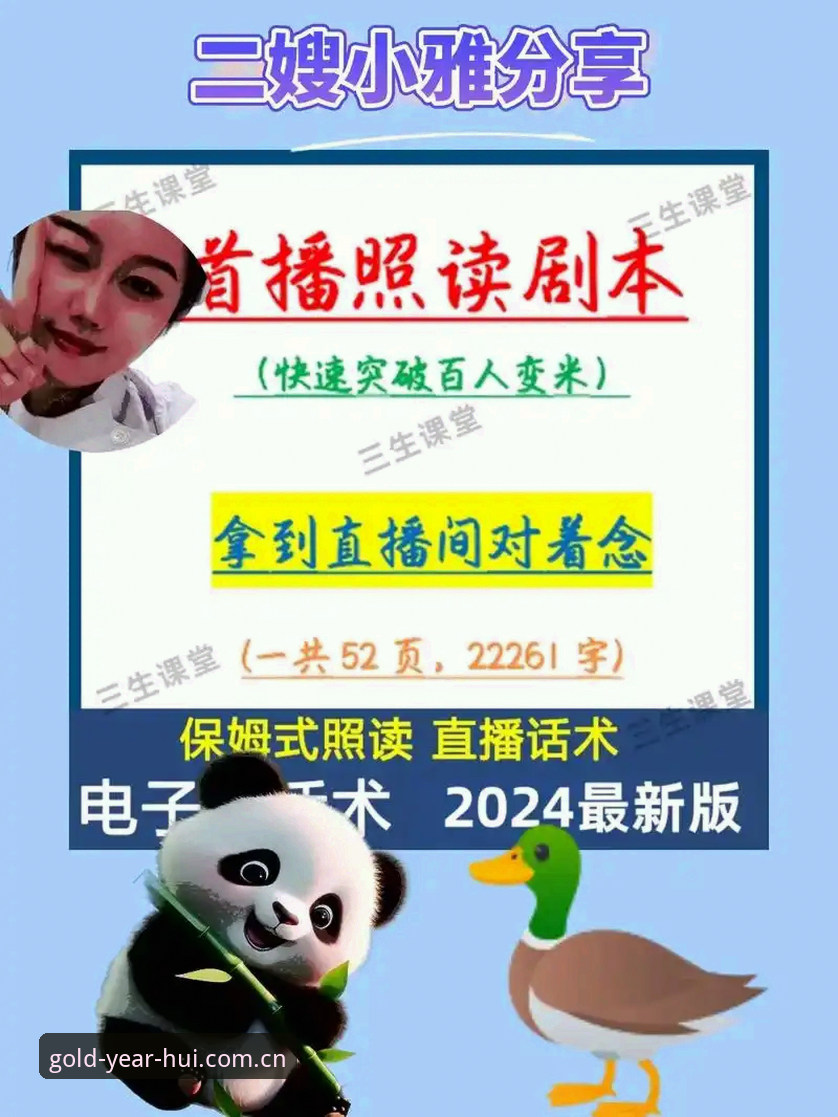 金年汇官方入口2024 新手必备指南:轻松掌握金年汇官方入口2024的查找与下载技巧